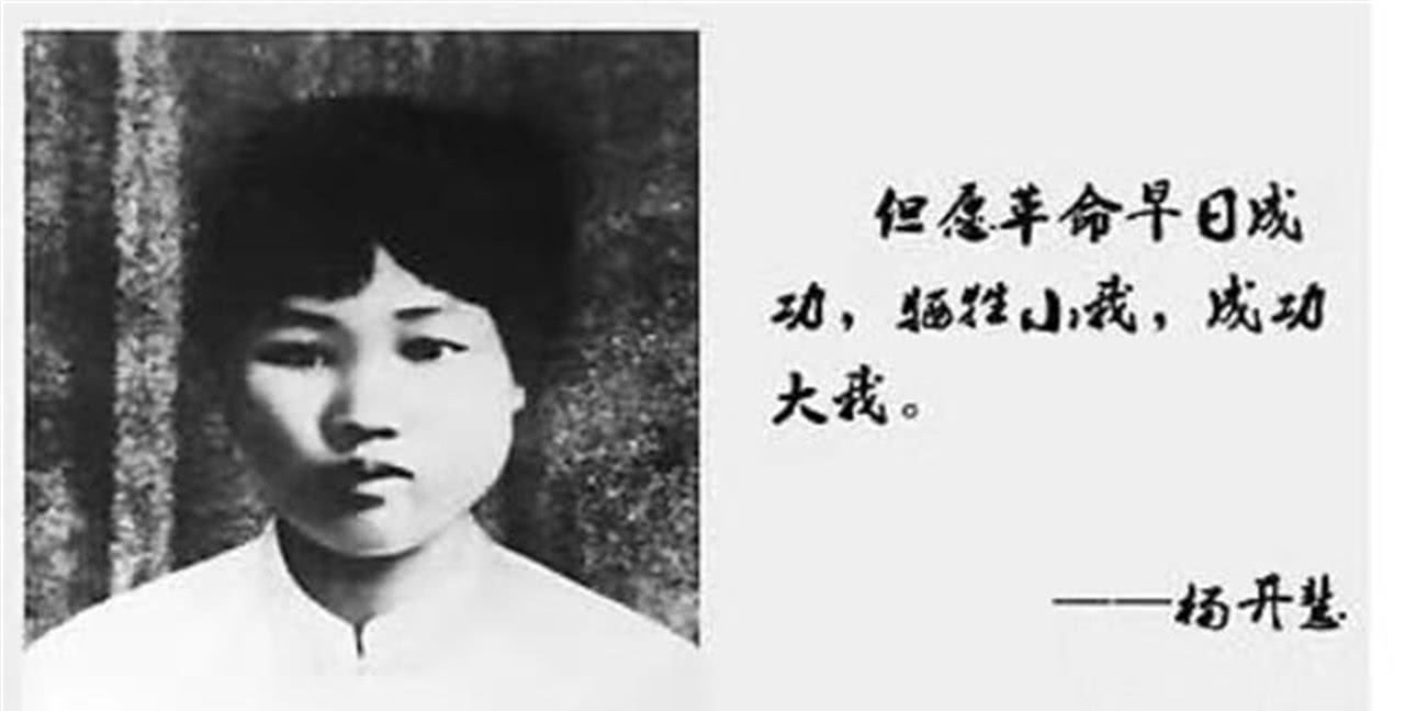 杨开慧死后15年，毛岸英说出她的遗言，毛*东泽**没听完就已泪流满面