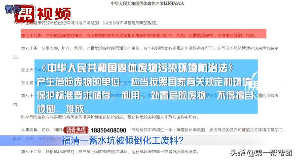 姘寸鏈夎交寰笚姘磋溅鍐呮湁寮傚懗,钃勬按姹犻噷鏈変竴鑲￠毦闂荤殑鍛抽亾