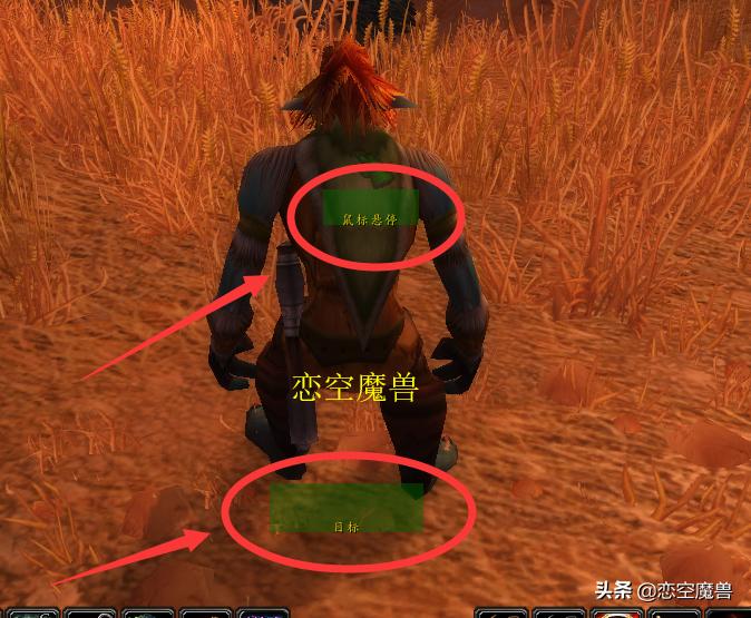 恋空魔兽：目标距离显示RangeDisplay，怀旧服插件设置教学（三）