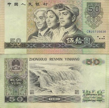 第四套人民币回收价格表，手里有第四套人民币的可以看看