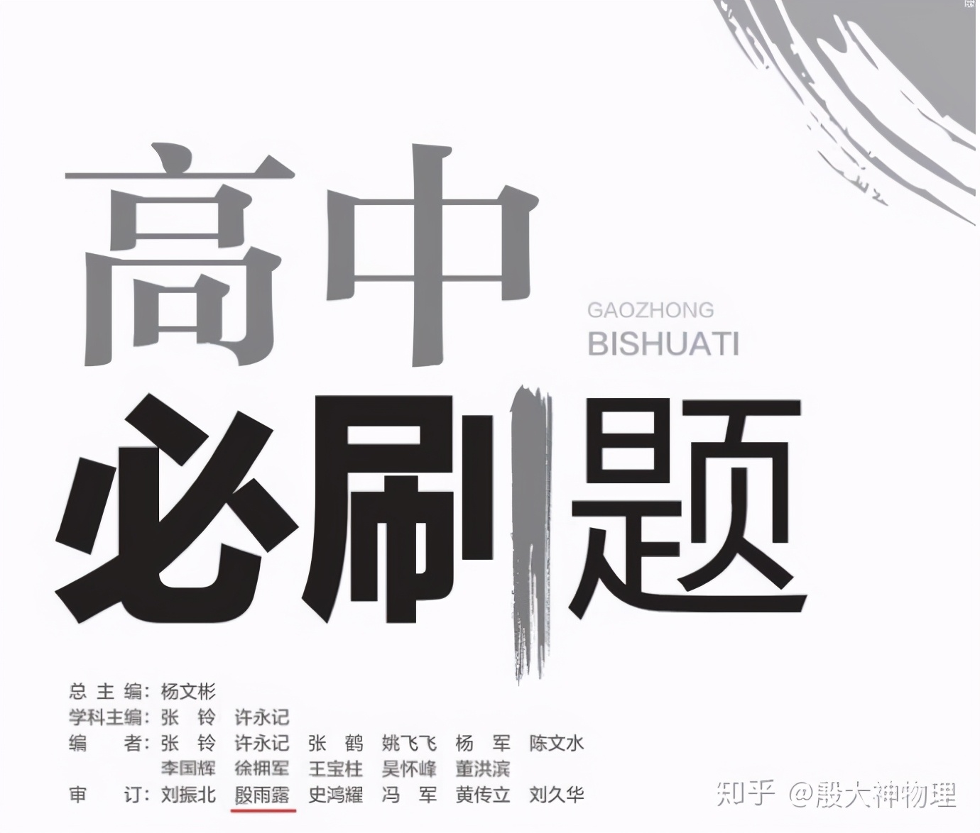 必刷题和高考必刷题有啥区别,高考必刷题真的有用吗