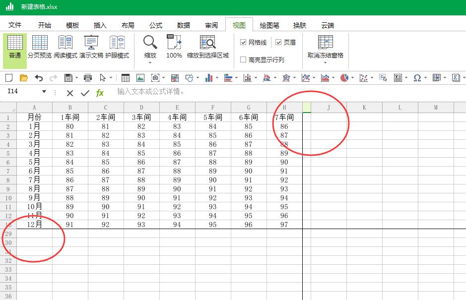 表格里快速冻结的快捷键,表格如何冻结窗格