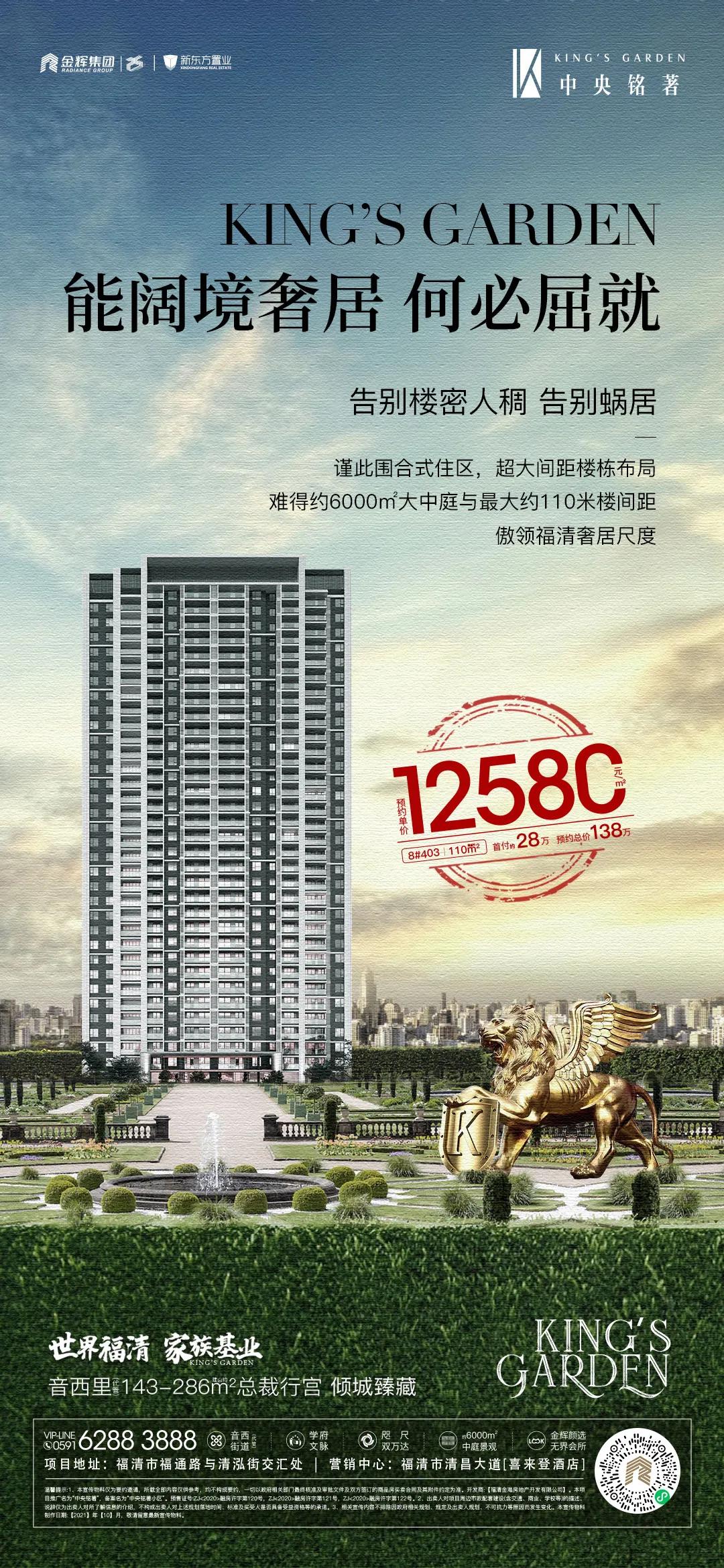 带你看房金辉中央铭著,金辉中央铭著臻藏