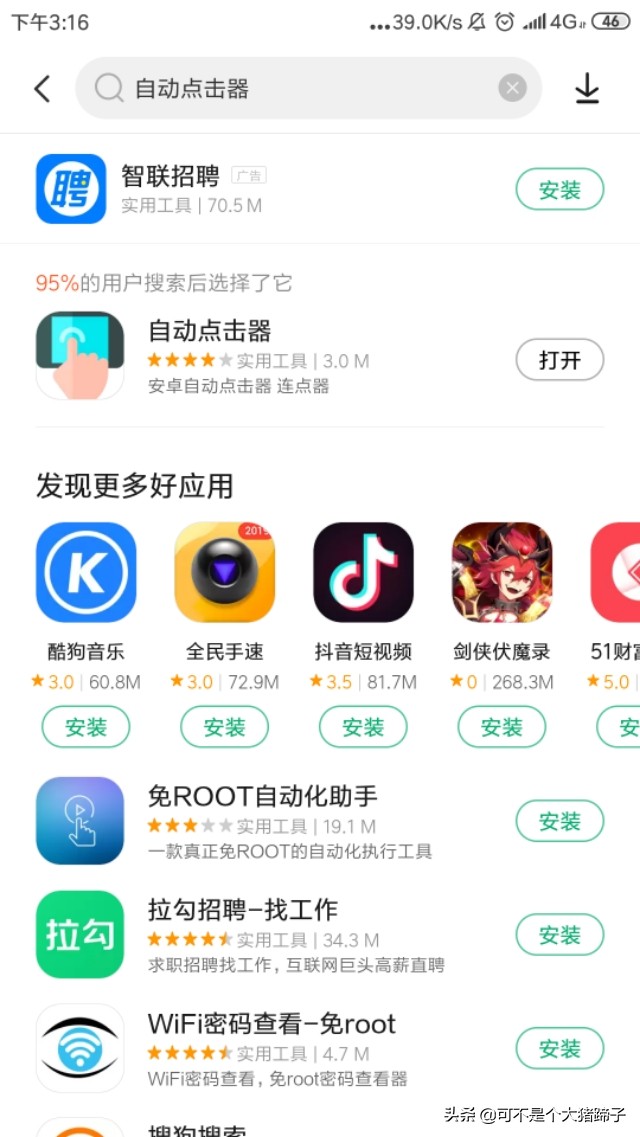 实况足球手游巡回赛怎么玩,实况足球手游刷教练模式