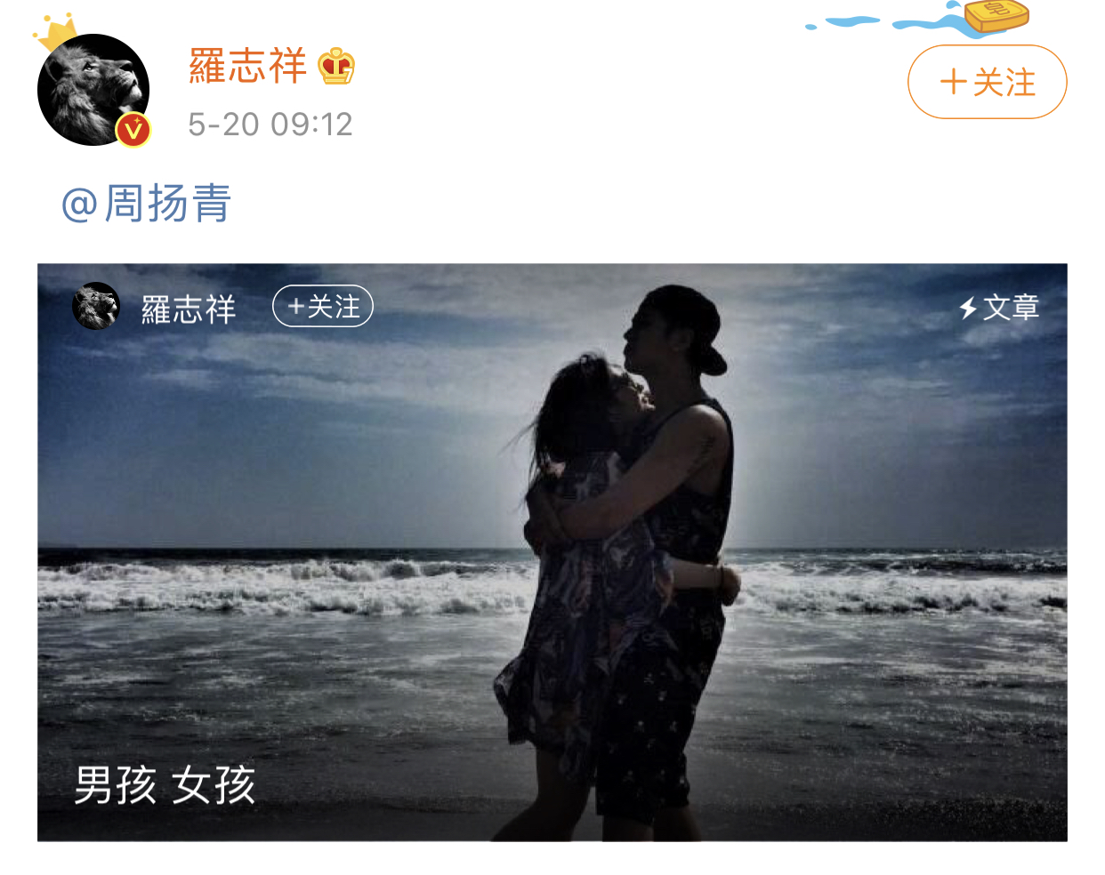 罗志祥周扬青事件怎么结束,罗志祥和周扬青最近发文