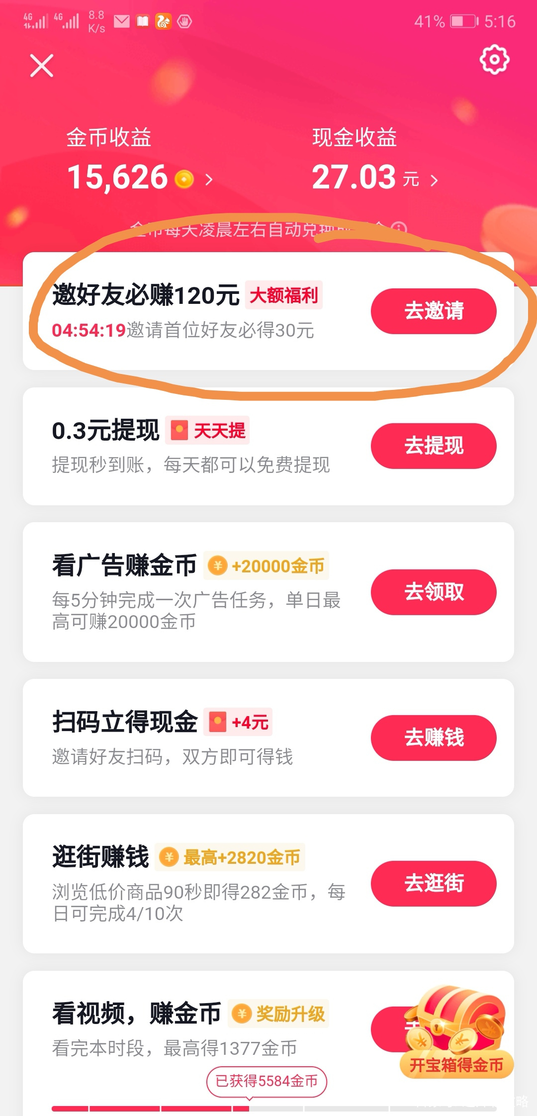如何用手机赚零花钱的方法视频,手机怎样赚100元
