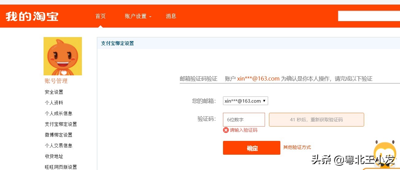 淘宝卖家注册开店流程及费用,企业注册淘宝店流程步骤详解图