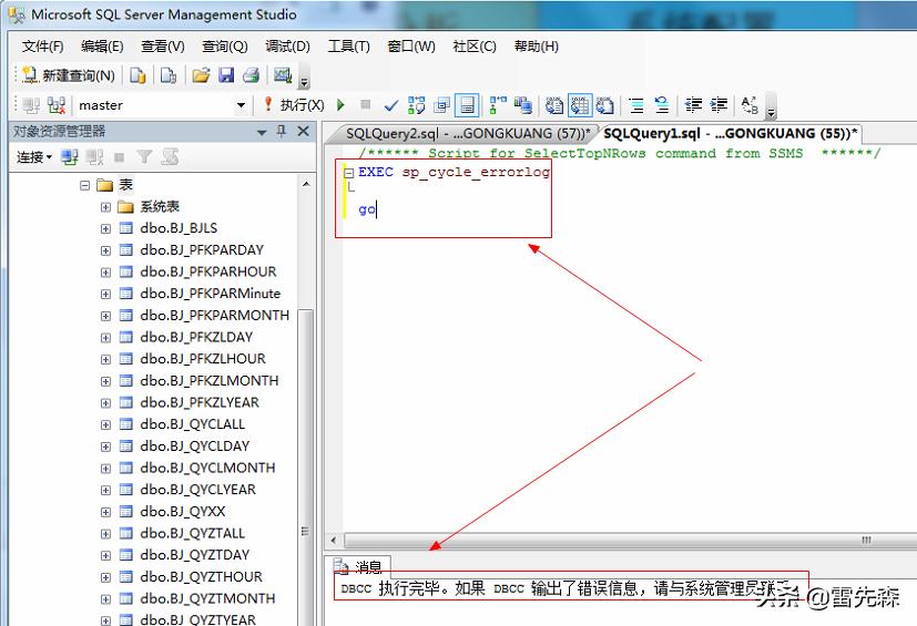 sqlserver数据库日志文件如何收缩,sqlserver日志文件太大怎么办