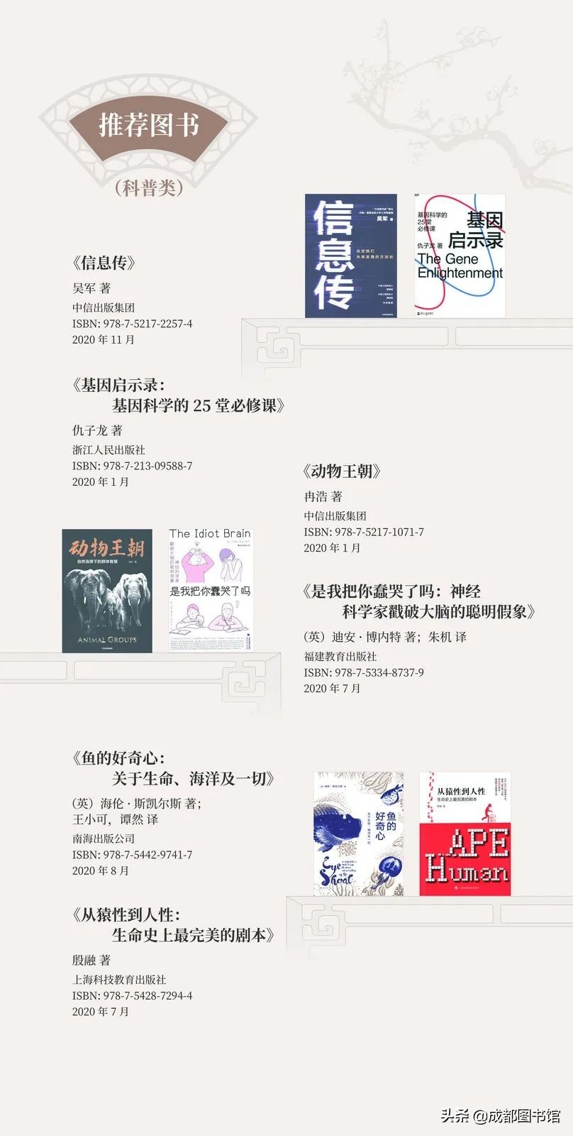 第十六届文津图书奖申报,哪个图书获得第十六届文津图书奖