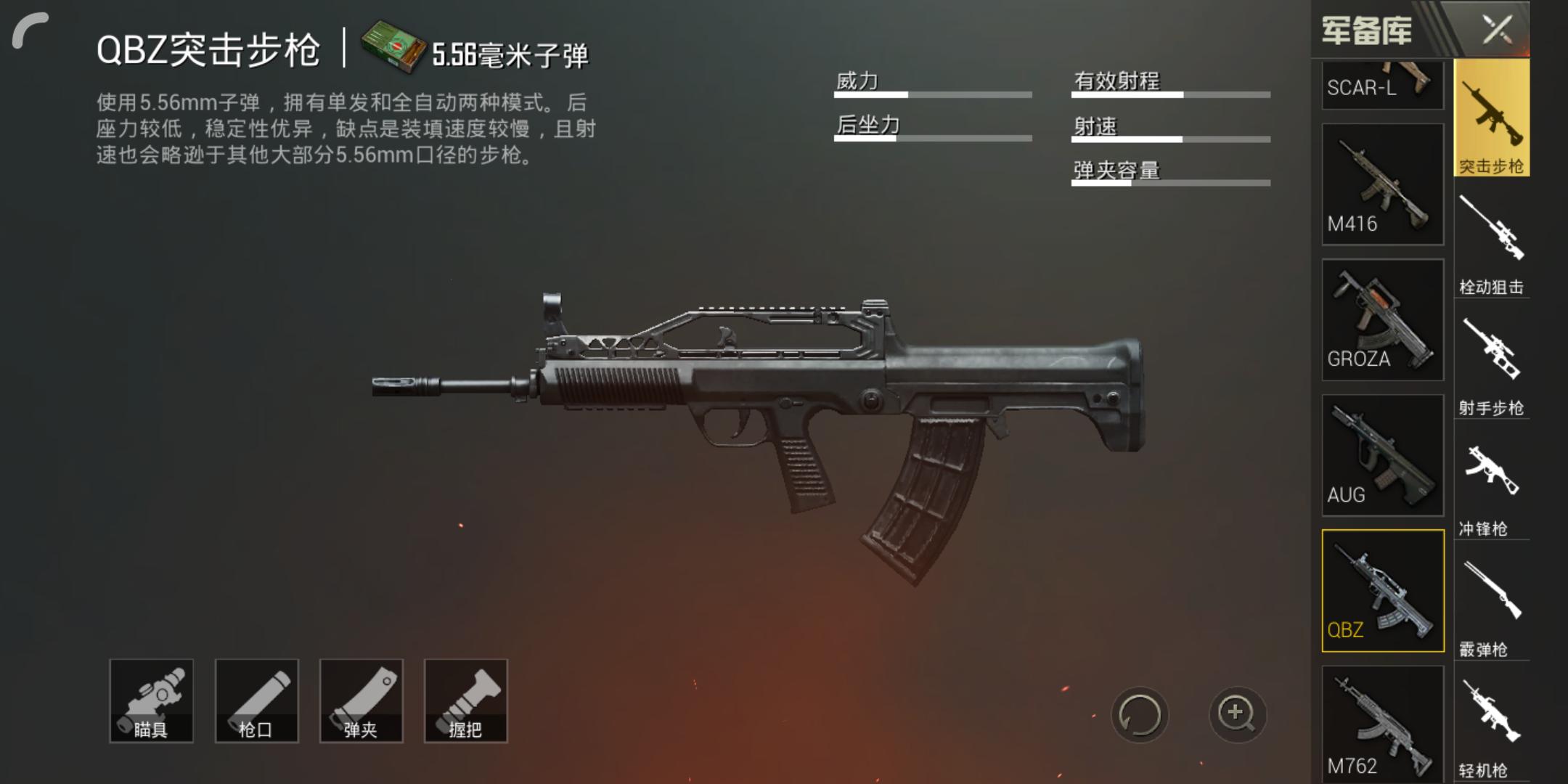 刺激战场如何降低步枪后座力,刺激战场步枪后坐力怎么调