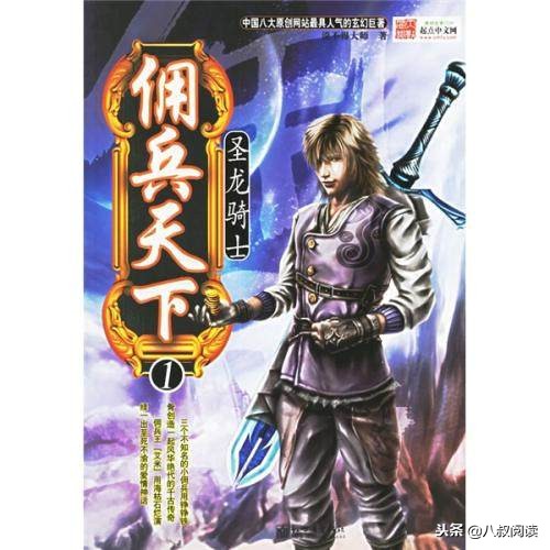 盘点十部人气巅峰的网络小说,十本称得上巅峰之作的网络小说