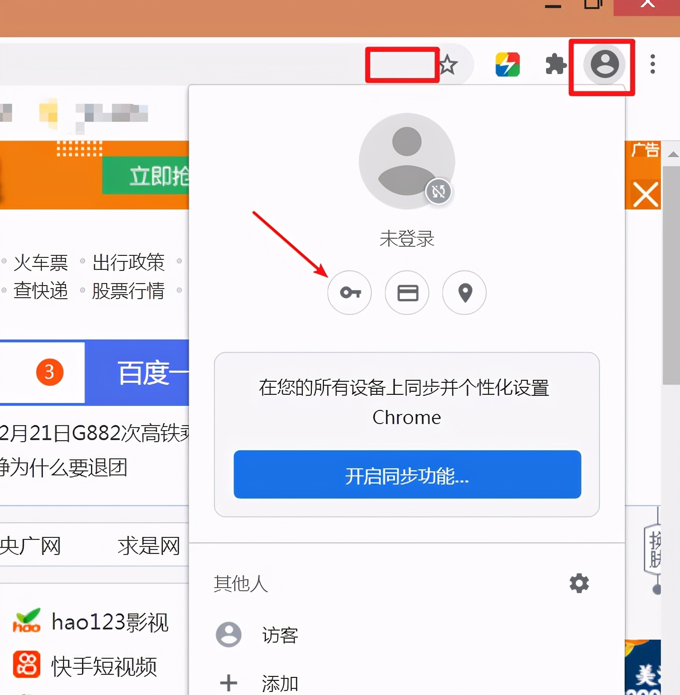 谷歌浏览器查看网站保存的密码,谷歌网页保存的密码怎样找出来