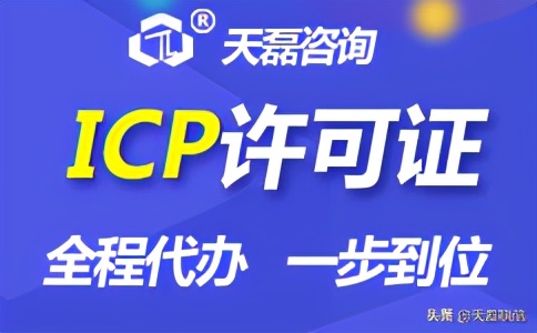 北京icp许可证办理条件,顺义区icp许可证办理流程价格