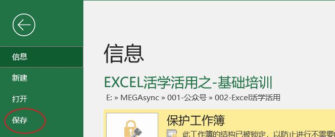 excel小白通往高手必会的五大技巧,excel在工作中用到的基本操作