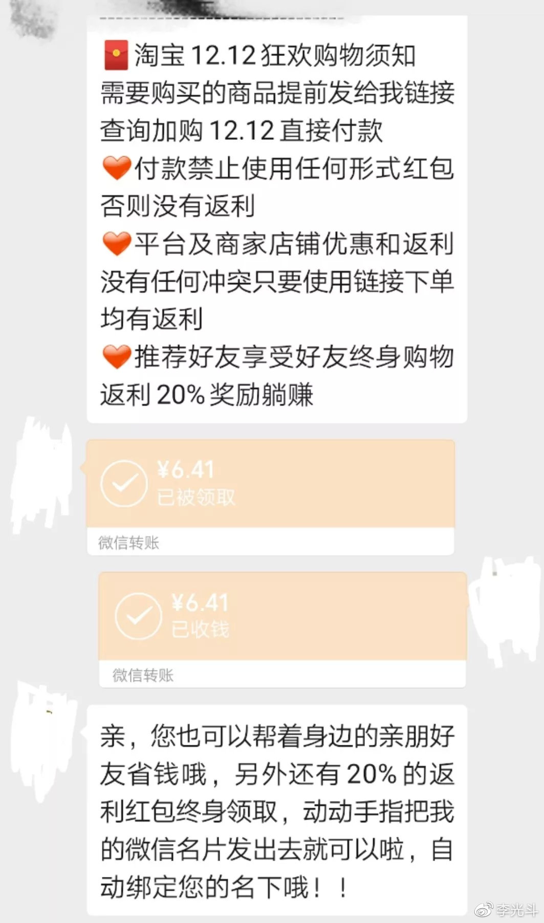 机会丛生：“薅羊毛”是怎样做成大生意的？