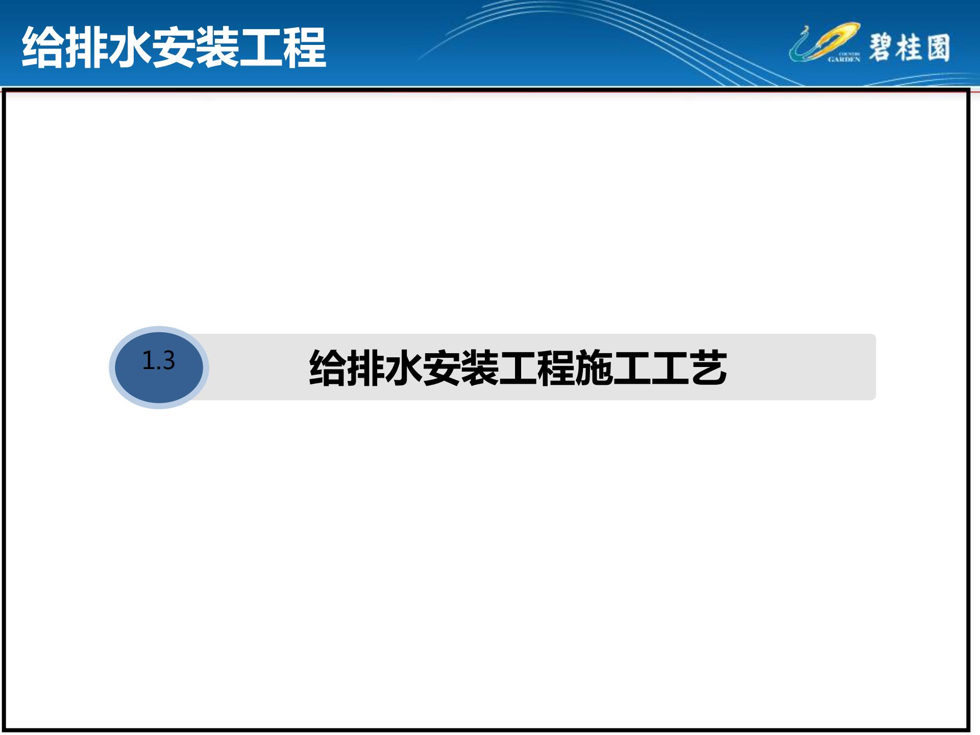 房建机电安装通病图,室内施工工艺质量通病
