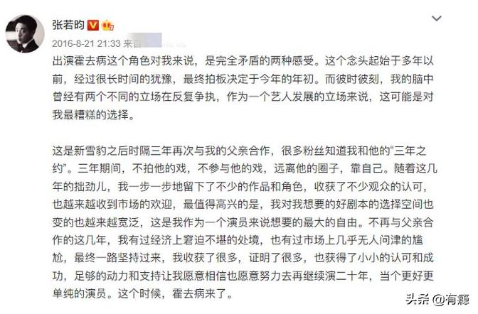 张若昀发声否认,张若昀回应纠纷真相