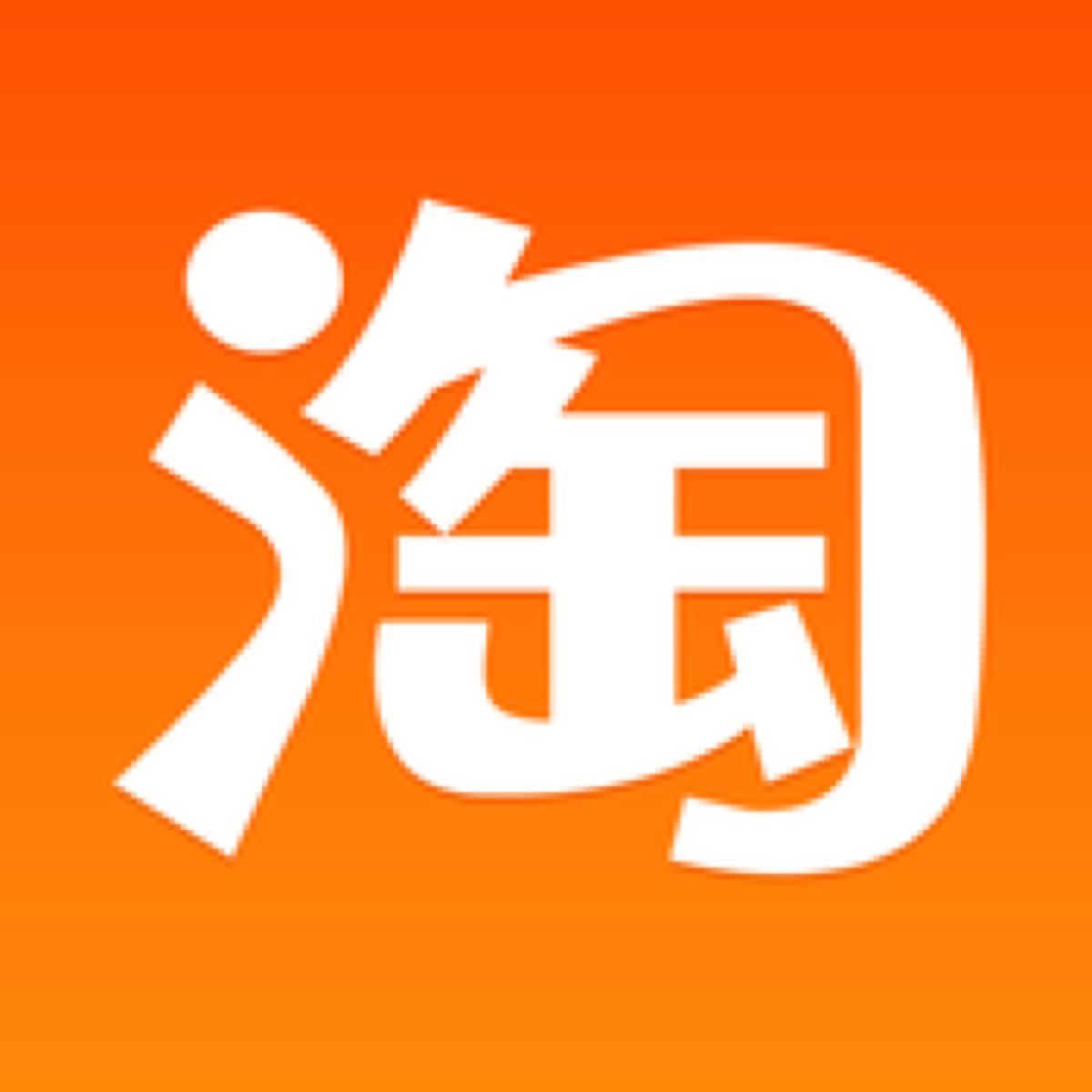 python淘宝自动抢单,用python抢票真的快吗