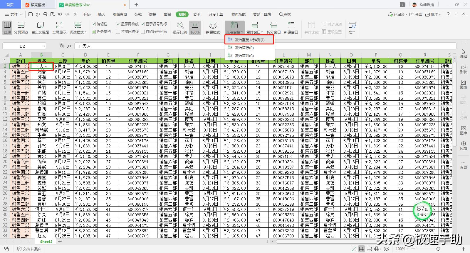 excel表格填写职务过长不全部显示,excel表格文字过长怎么换行