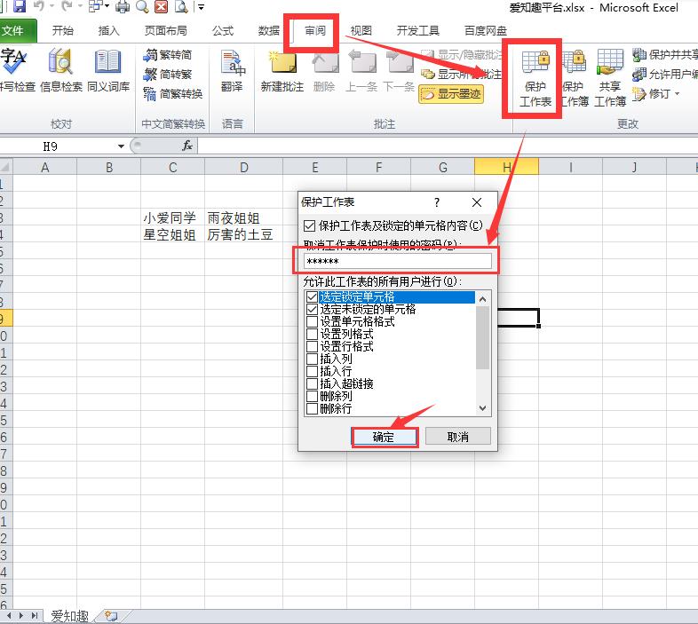 加密excel忘记保护密码怎么解密,excel密码保护忘记密码了怎么打开