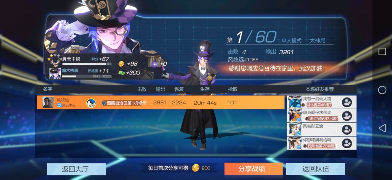 玩吃鸡游戏遇到的奇葩事情,吃鸡女玩家自述