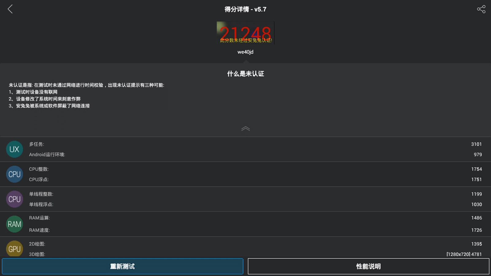 京东盒子抢先体验——OTT圈你好，JD来了