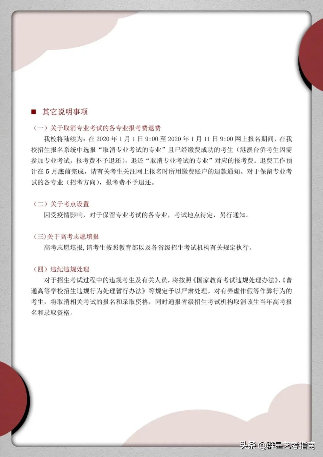 群星艺考补文化课吗,群星艺考寒假班招生简章