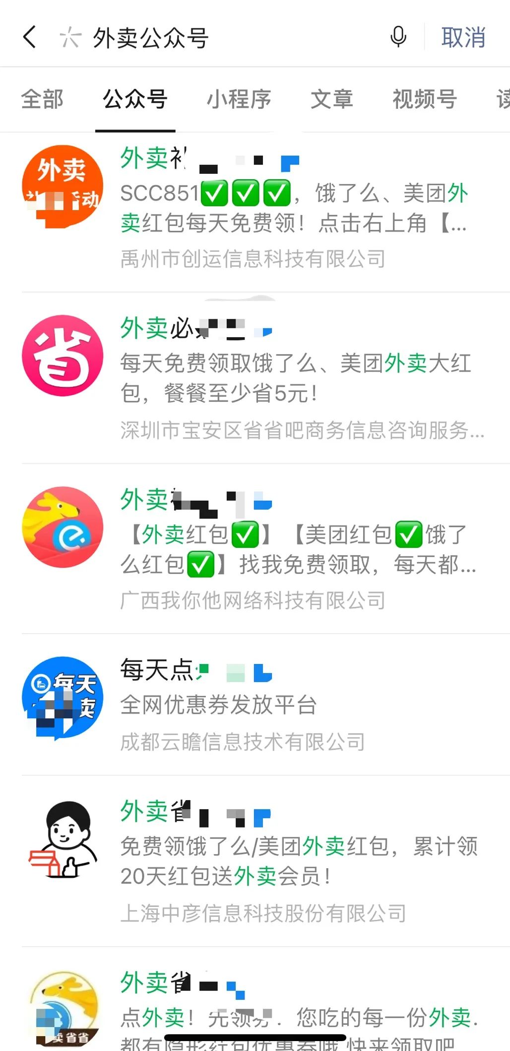 外卖公众号和外卖小程序有啥区别,外卖cps平台订阅功能配置教程