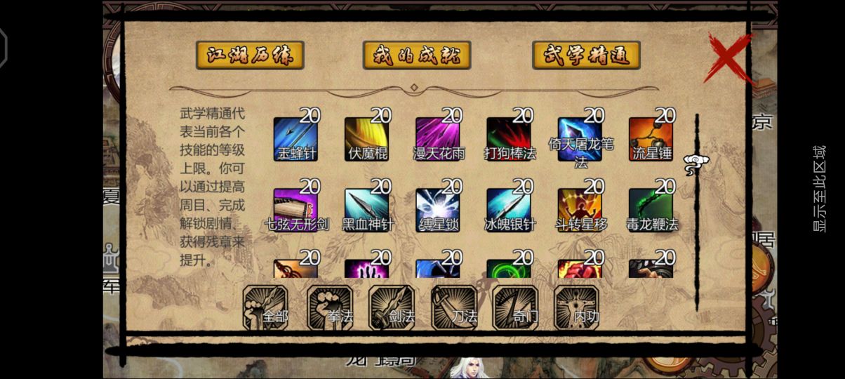 金庸群侠传2半瓶神仙醋攻略,金庸群侠传2阿紫