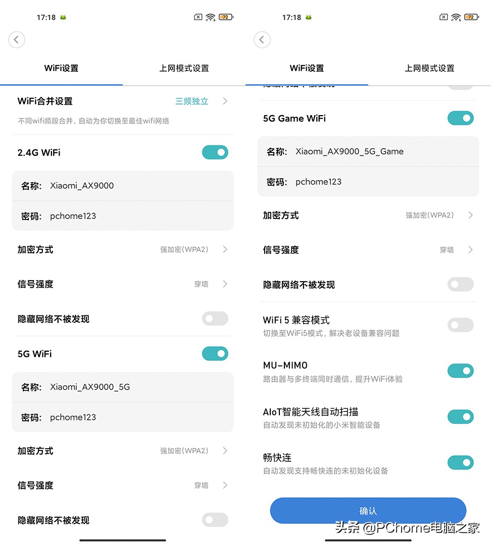 华为路由ax6和小米ax9000,小米路由器ax9000和华为路由器q6