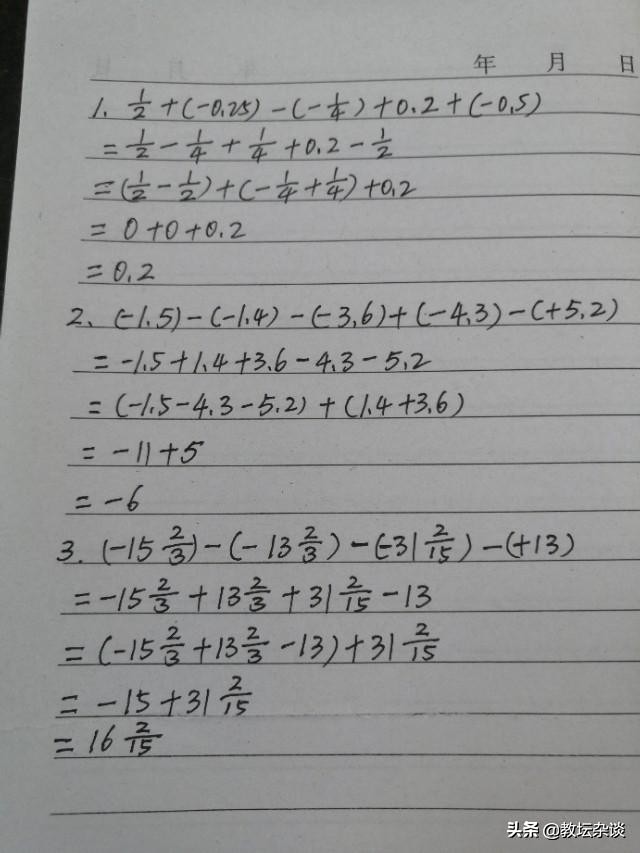 有理数加减运算技巧及方法,有理数加减易出错