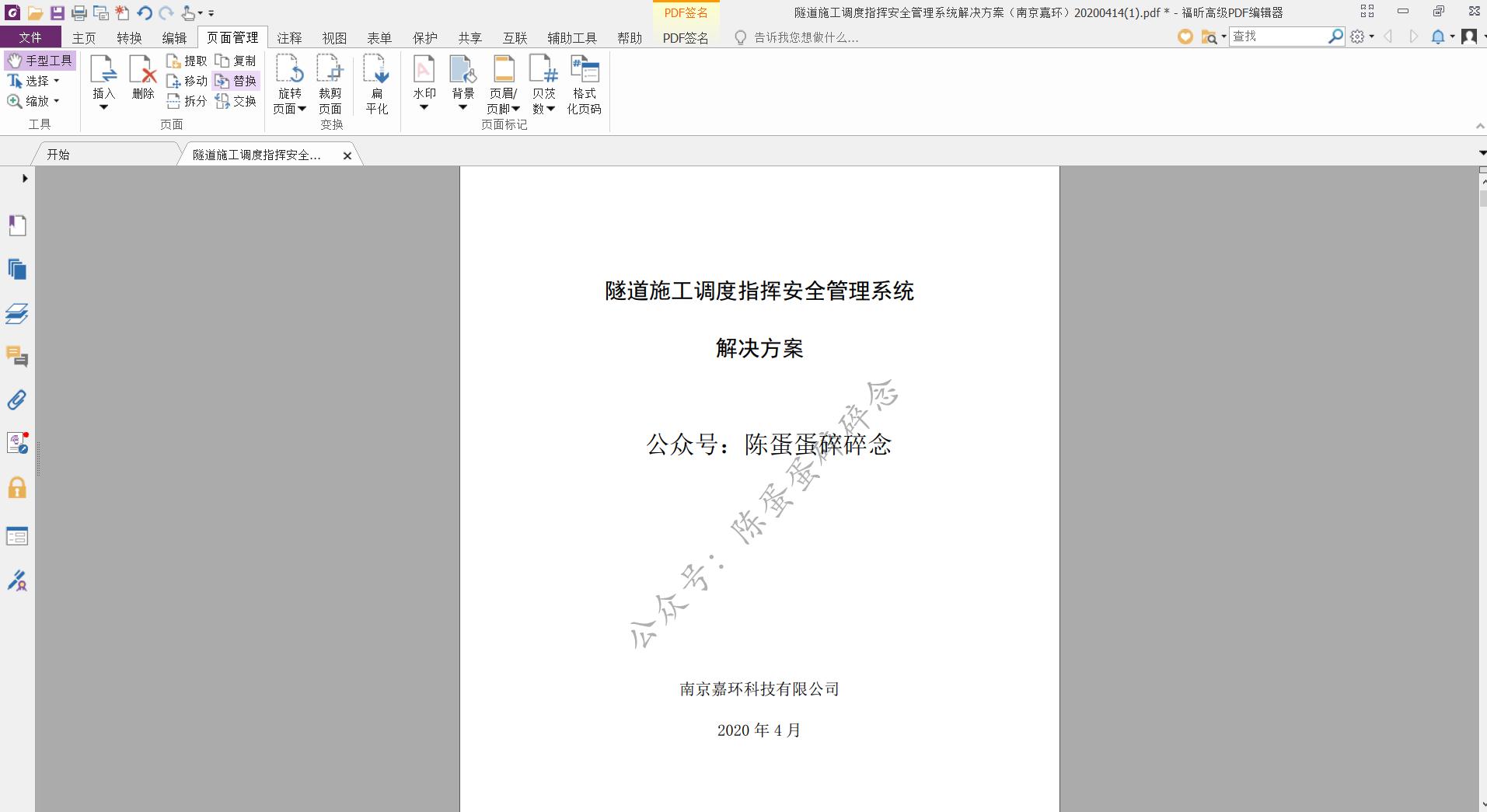 实用的办公电脑软件pdf转换,windows的pdf怎么才可以编辑