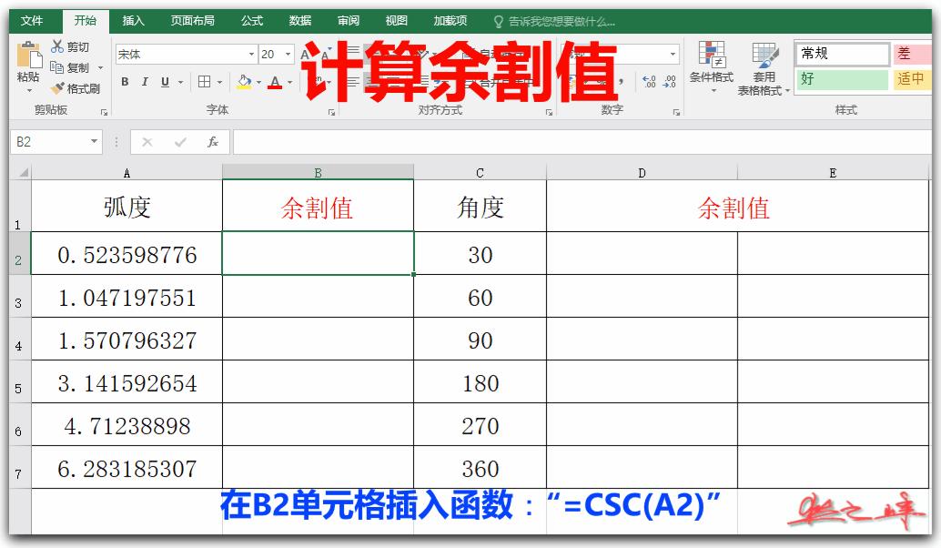 自学excel软件难度,免费自学excel函数全套教程