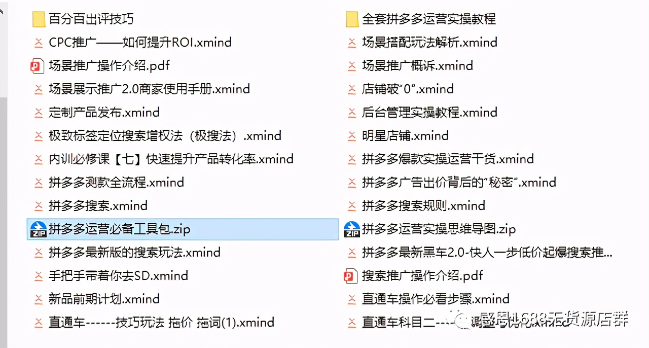 关于拼多多敏感词，你了解吗？
