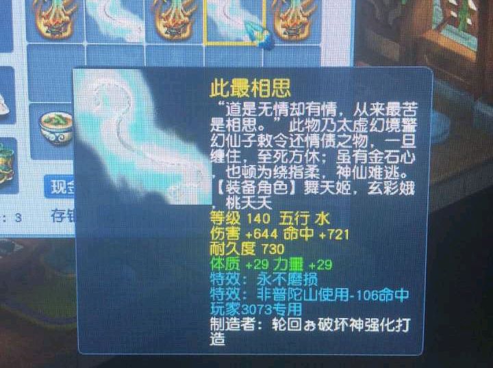 梦幻西游140级特技破血狂攻,梦幻西游固伤伤害和武器命中