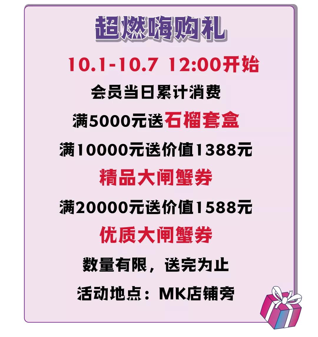 临潼奥莱3.8节活动,临潼奥莱12月活动