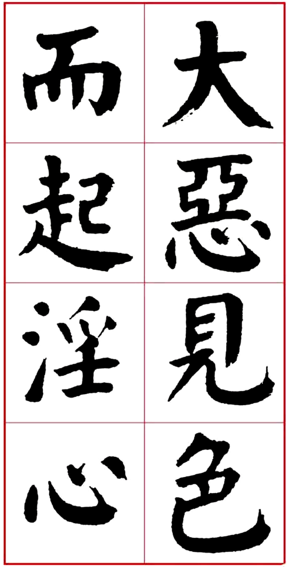 华世奎颜楷书房对联作品,华世奎朱子家训书法作品