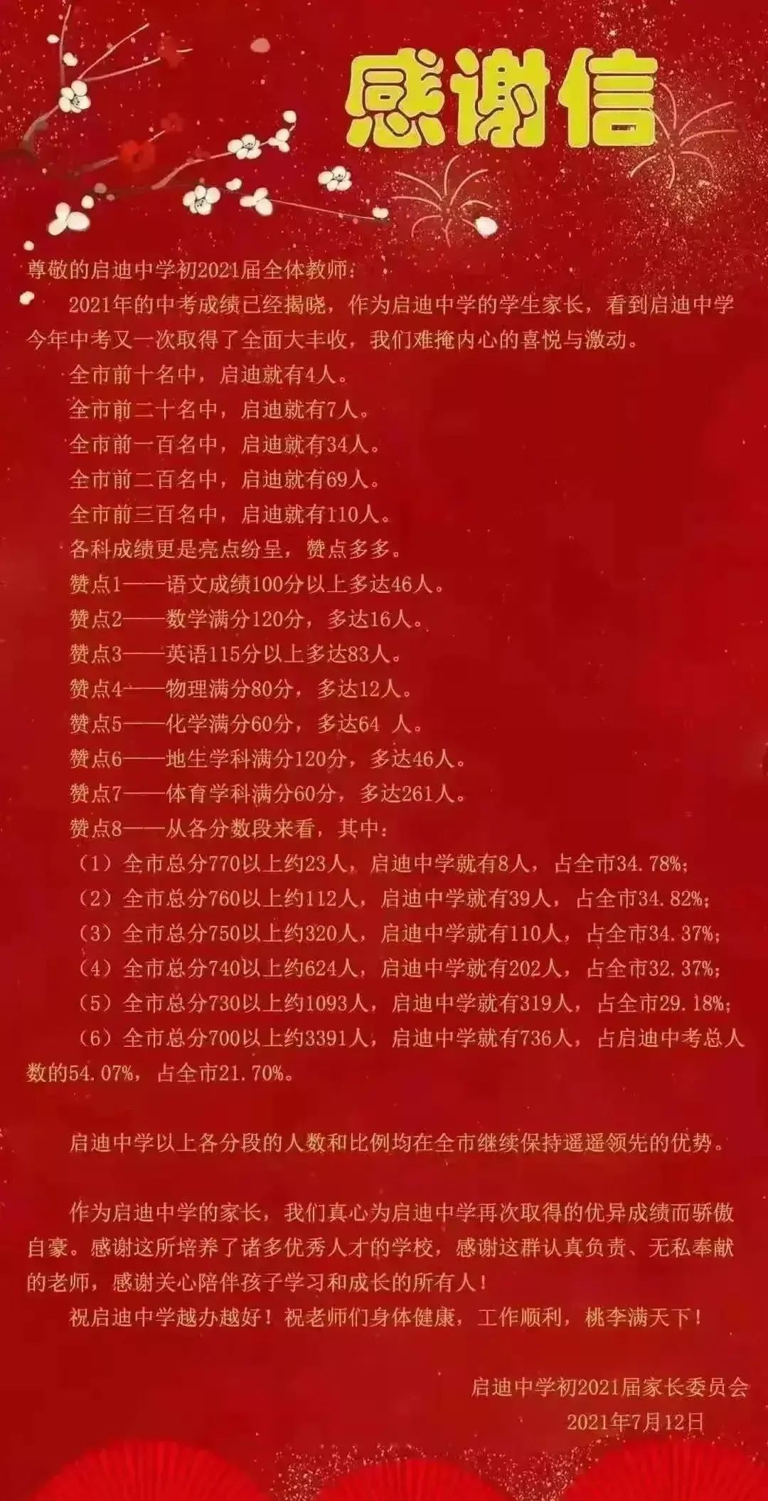 雁塔区初中升学率,西安市雁塔区初中升学率排名