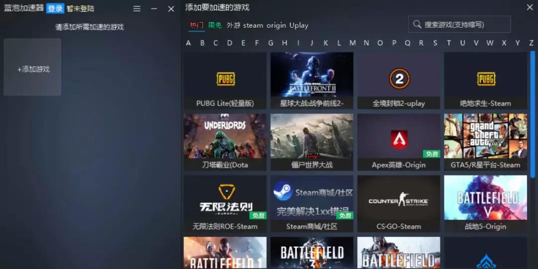 九款免费的游戏加速器！能白嫖一天是一天