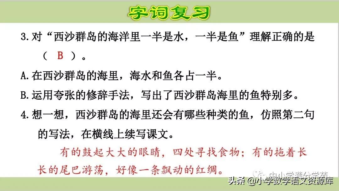 人教版三年级上册语文阅读题期末,小学三年级语文阅读理解教学视频