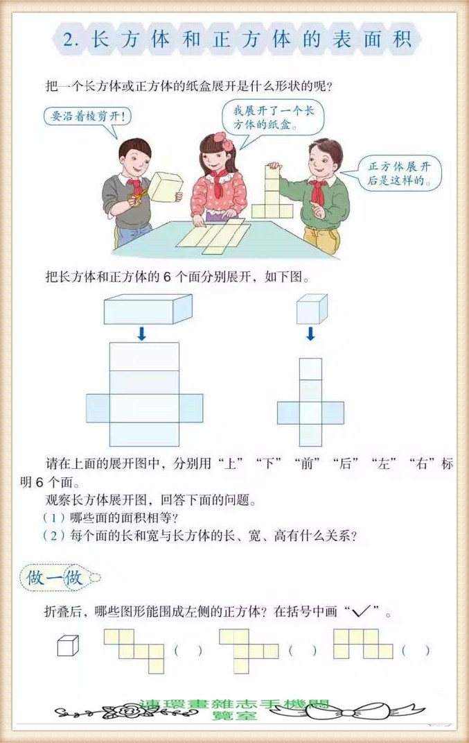 五年级下册数学应用题,五年级下册数学练习册答案