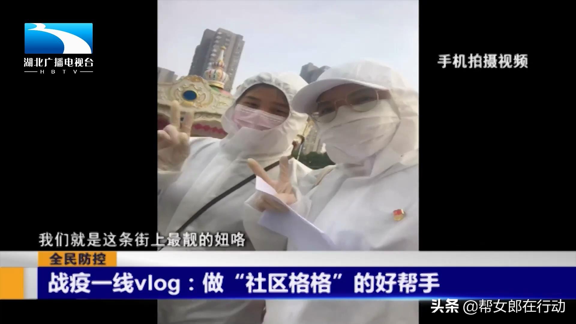 vlog防疫一线,记者记录战疫一线vlog