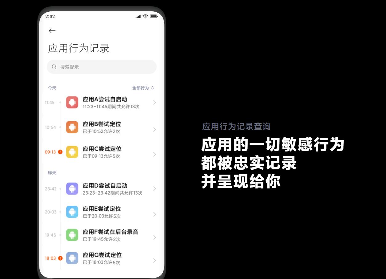 APP在后台偷偷删除群截图？谁动了安卓用户的隐私