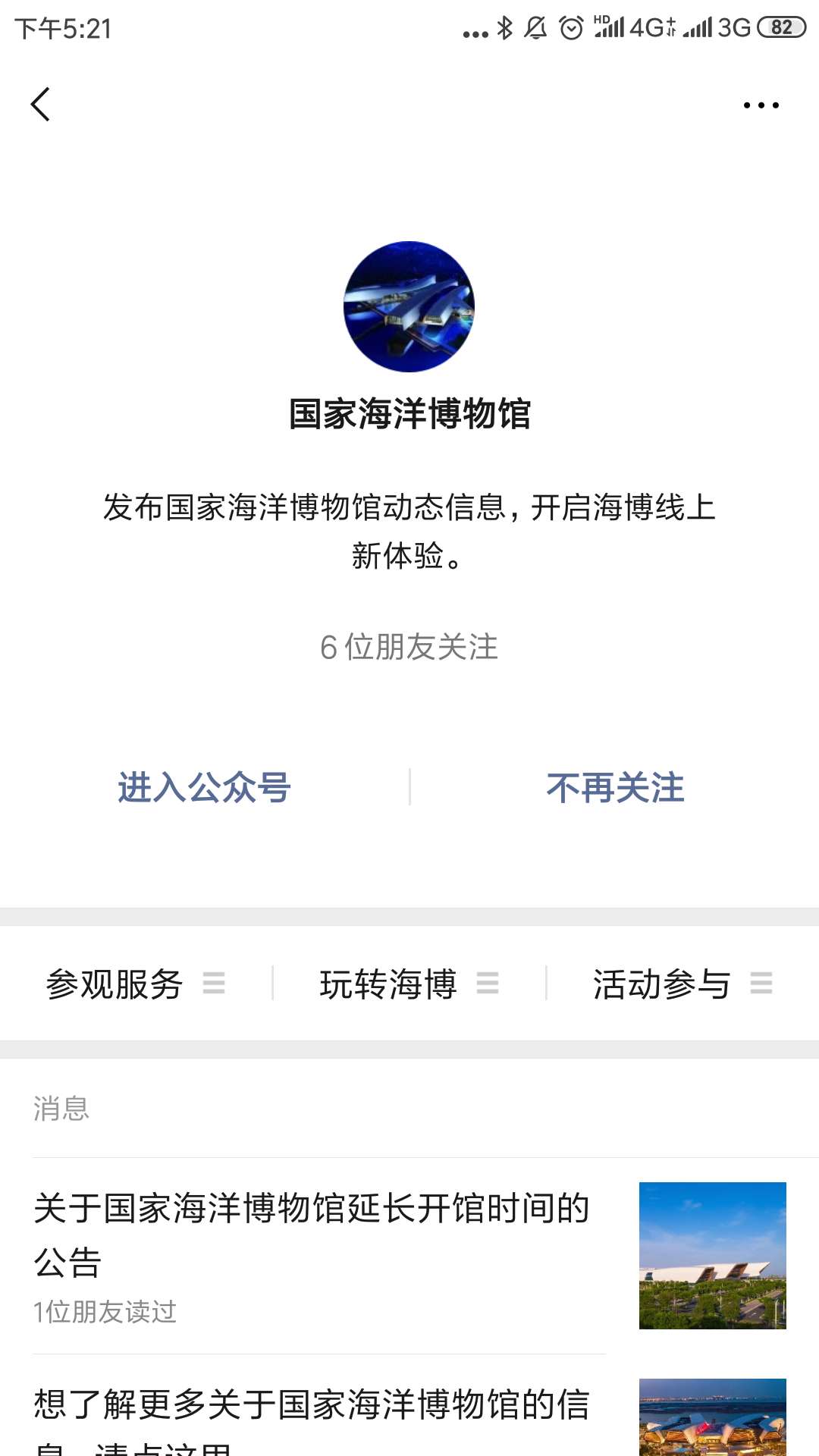 海洋博物馆带孩子游玩攻略,国家海洋博物馆最全攻略来了