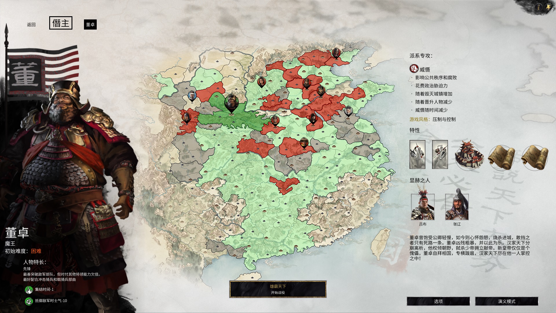 全面战争steam三国新手入门攻略,全面战争三国新手怎么上手