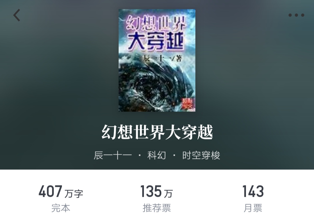 书荒求推荐高质量完本小说,四本高质量好口碑的玄幻小说