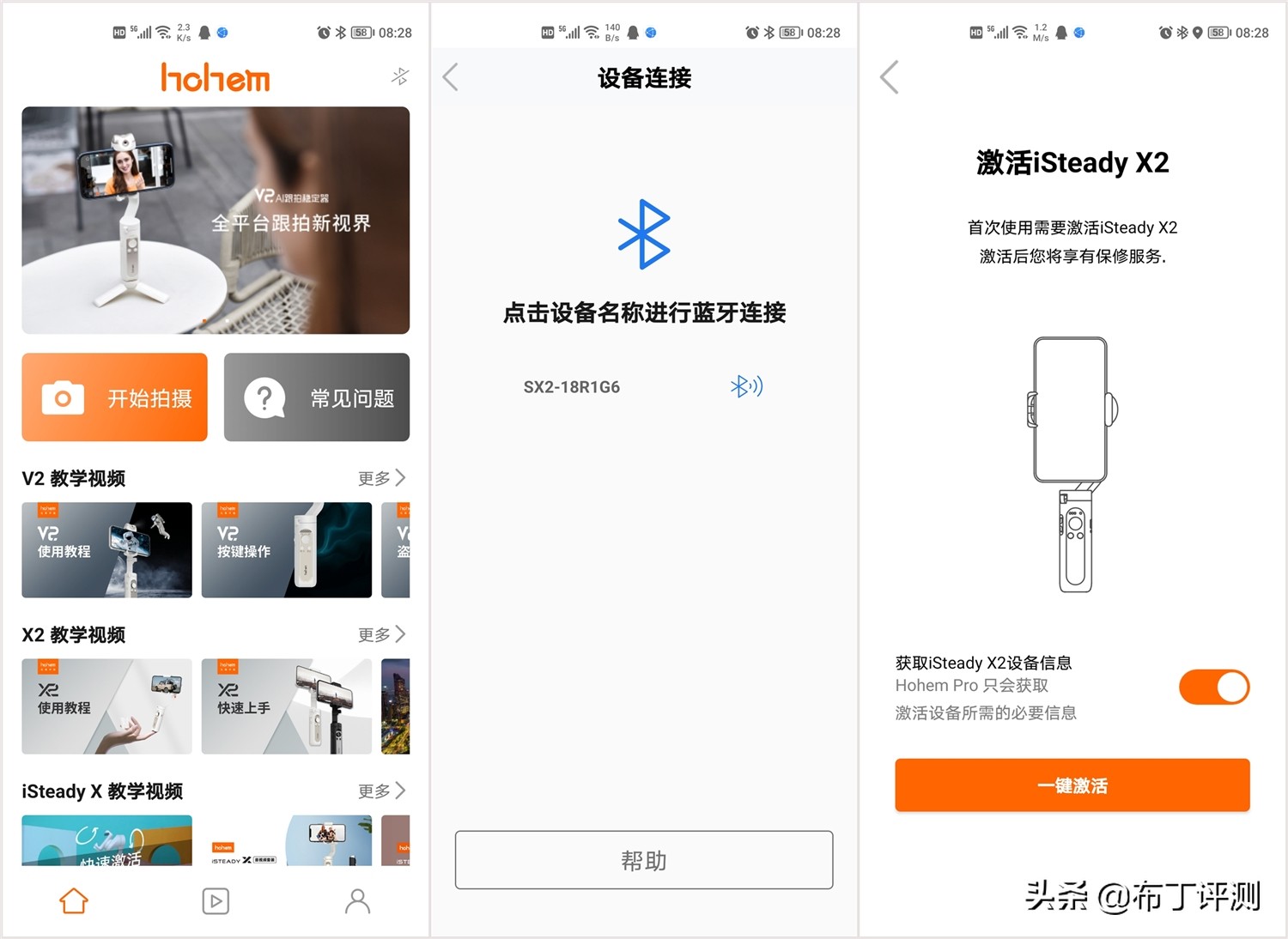 三轴防抖手机稳定器测评,浩瀚稳定器x和x2区别哪个很值得买