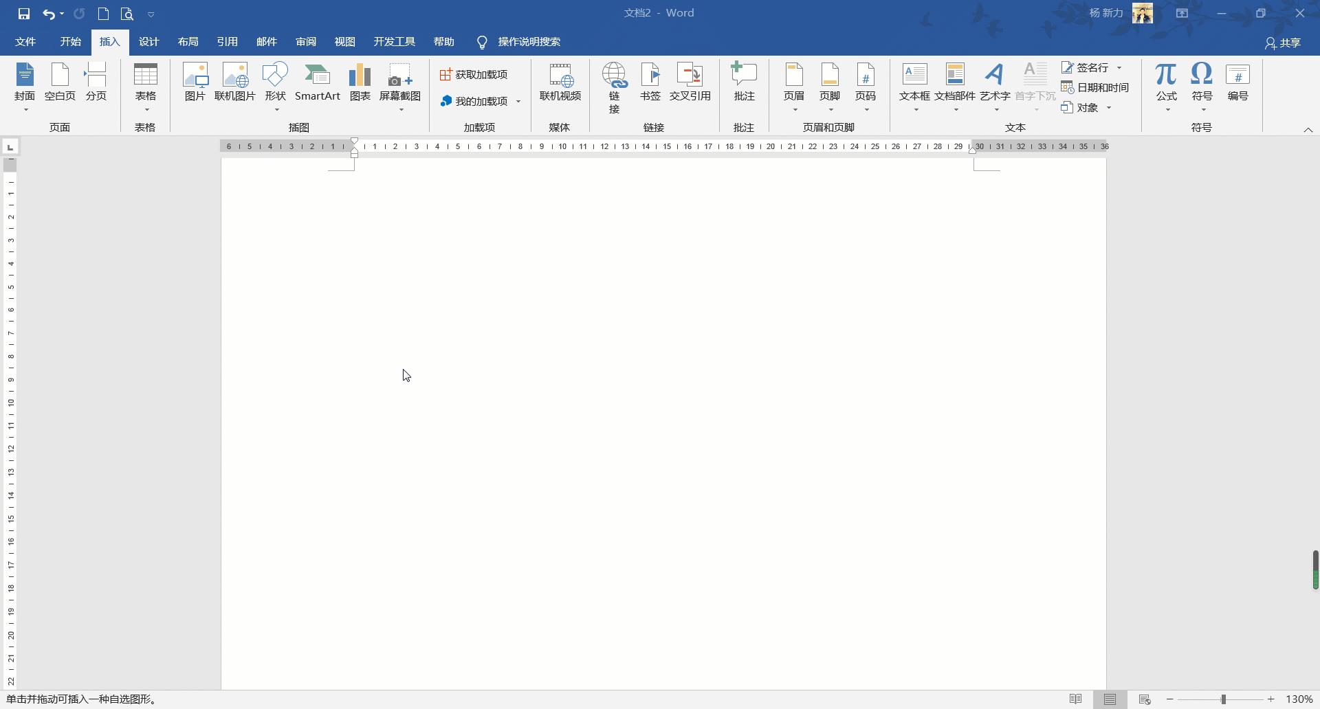 word自选图形箭头怎么换方向,流程图自选箭头如何才能保持垂直