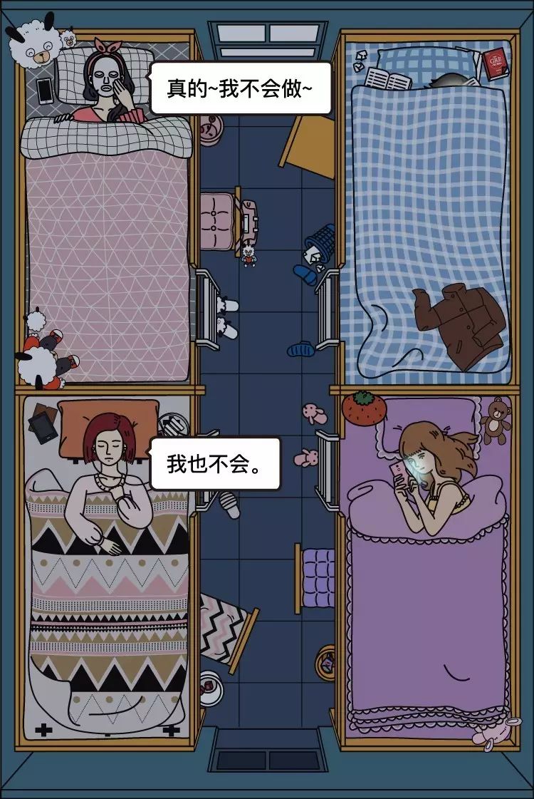 漫画-大学女生宿舍熄灯之后的社会研究-第2話