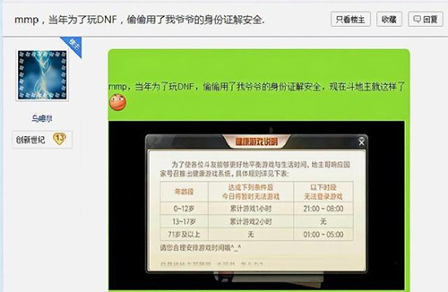 dnf身份证绑定超过5个怎么解除,dnf防沉迷最新规定成年人